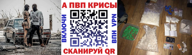 A-PVP Crystall  закладка  кракен ССЫЛКА  Семёнов 