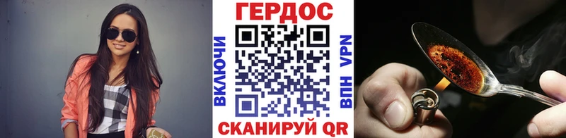 Героин хмурый  купить наркоту  Семёнов 