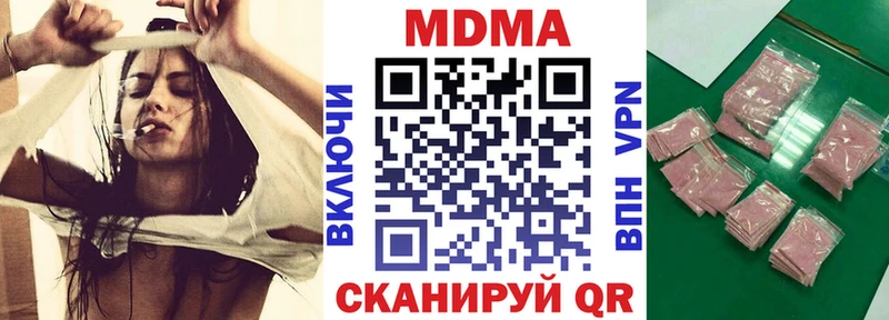 MDMA кристаллы  Семёнов 