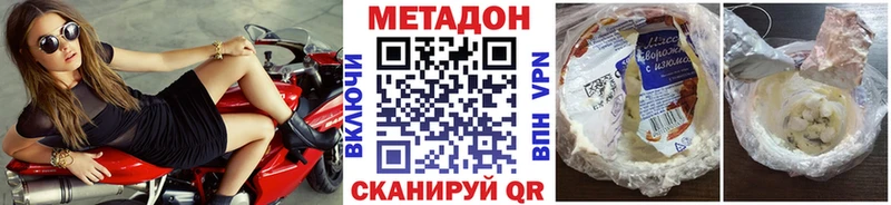 МЕТАДОН белоснежный Семёнов